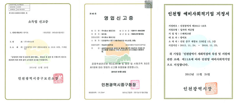 (주)해피크린 이미지
